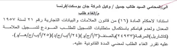 المعدل ولعدم قيامكم باستكمال متطلبات التس