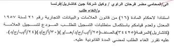 المعدل ولعدم قيامكم باستكمال متطلبات التس