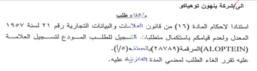 المعدل ولعدم قيامكم باستكمال متطلبات التس
