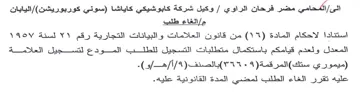المعدل ولعدم قيامكم باستكمال متطليات التس