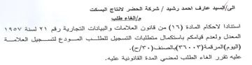 YAOV المعدل ولعدم قيامكم باستكمال متطلبات التس