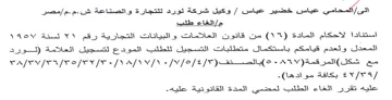 المعدل ولعدم قيامكم باستكمال متطلبات التس