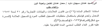 المعدل ولعدم قيامكم باستكمال متطلبات التس