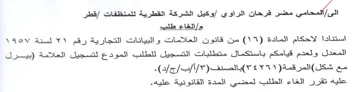 المعدل ولعدم قيامكم باستكمال متطلبات التس