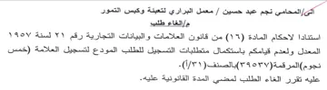taal المعدل ولعدم قيامكم باستكمال متطلبات التس