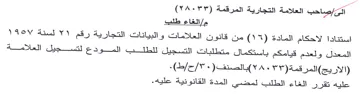 YAS المعدل ولعدم قيامكم باستكمال متطلبات التس