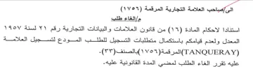 المعدل ولعدم قيامكم باستكمال متطلبات التس