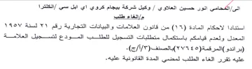 VAVOV المعدل ولعدم قيامكم باستكمال متطلبات التس