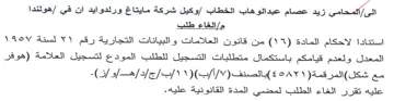 VAOV المعدل ولعدم قيامكم باستكمال متطلبات التس
