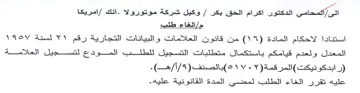 المعدل ولعدم قيامكم باستكمال متطلبات التس