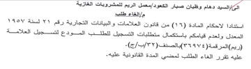 oth المعدل ولعدم قيامكم باستكمال متطلبات التس