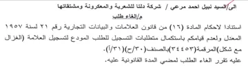 VAOV Asad VY المغدل ولعدم قيامكم باستكمال متطلبات التس
