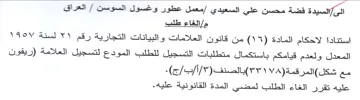 المعدل ولعدم قيامكم باستكمال متطلبات التس
