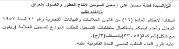 المعدل ولعدم قيامكم باستكمال متطلبات التس