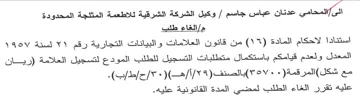 المعدل ولعدم قيامكم باستكمال متطلبات التس
