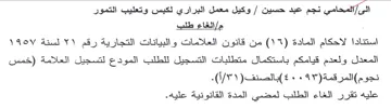 VAOV المعدل ولعدم قيامكم باستكمال متطلبات التس