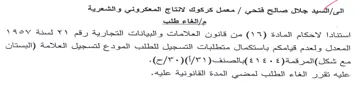 المعدل ولعدم قيامكم باستكمال متطلبات التس