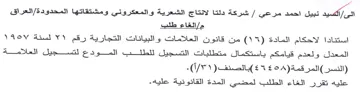 sant chest Sal شركة دلتا لانتاج الشعرية والمعكروني ومشتق