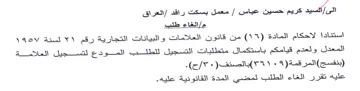 self المعدل ولعدم قيامكم باستكمال متطلبات التس