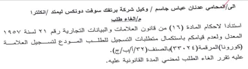 المعدل ولعدم قيامكم باستكمال متطلبات التس