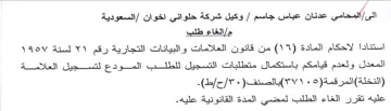 المعدل ولعدم قيامكم باستكمال متطلبات التس