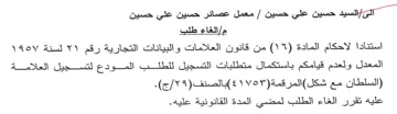 المعدل ولعدم قيامكم باستكمال متطلبات التس