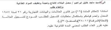 المعدل ولعدم قيامكم باستكمال متطلبات التس