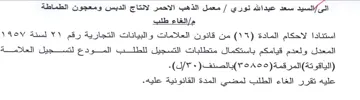VAOV المعدل ولعدم قيامكم باستكمال متطلبات التس