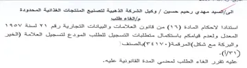 a eee ey ee ee a ee ea a eee وكيل الشركة الذهبية لتصنيع المنتجات الغذا