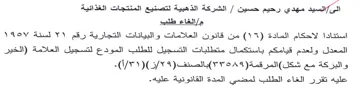 الشركة الذهبية لتصنيع المنتجات الغذائية م
