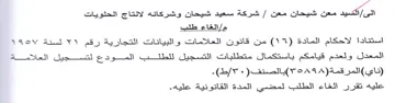 aS المعدل ولعدم قيامكم باستكمال متطلبات التس