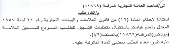 المغدل ولعدم قيامكم باستكمال متطلبات التس
