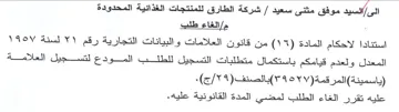 qth المعدل ولعدم قيامكم باستكمال متطلبات التس