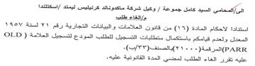 cal ولعدم قيامكم باستكمال متطلبات التسجيل للط