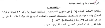 VAOV ALI YY المعدل ولعدم قيامكم باستكمال متطلبات التس