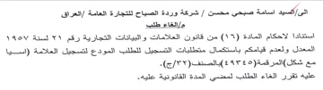 VAOV ALT YY المعدل ولعدم قيامكم باستكمال متطلبات التس