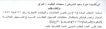 المعدل ولعدم قيامكم باستكمال متطلبات التس