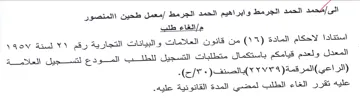 Jost المعدل ولعدم قيامكم باستكمال متطلبات التس