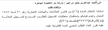 VAY ALT VY المعدل ولعدم قيامكم باستكمال متطلبات التس