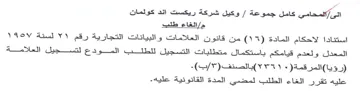 VAOV Axa 7 المعدل ولعدم قيامكم باستكمال متطلبات التس