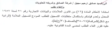 المعدل ولعدم قيامكم باستكمال متطلبات التس