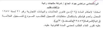 المعدل ولعدم قيامكم باستكمال متطلبات التس