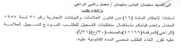 المعدل ولعدم قيامكم باستكمال متطلبات التس