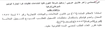 alse Jotul وكيل شركة التون قايا انشاءات نقليات كرا ت