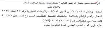 المعدل ولعدم قيامكم باستكمال متطلبات التس