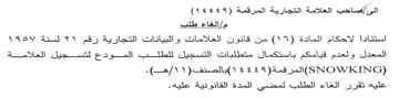المعدل ولعدم قيامكم باستكمال متطلبات التس