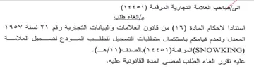 المعدل ولعدم قيامكم باستكمال متطلبات التس