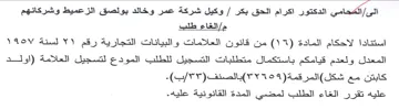 المعدل ولعدم قيامكم باستكمال متطلبات التس