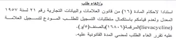 المعدل ولعدم قيامكم باستكمال متطلبات التس