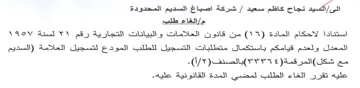المعدل ولعدم قيامكم باستكمال متطلبات التس